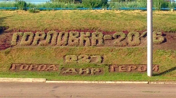 город-герой город-герой