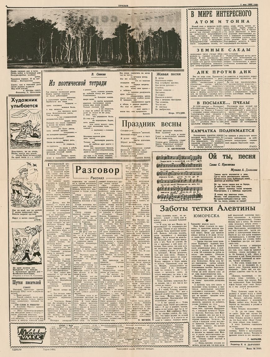 priziv-n52-53-2859-01-05-1968-04