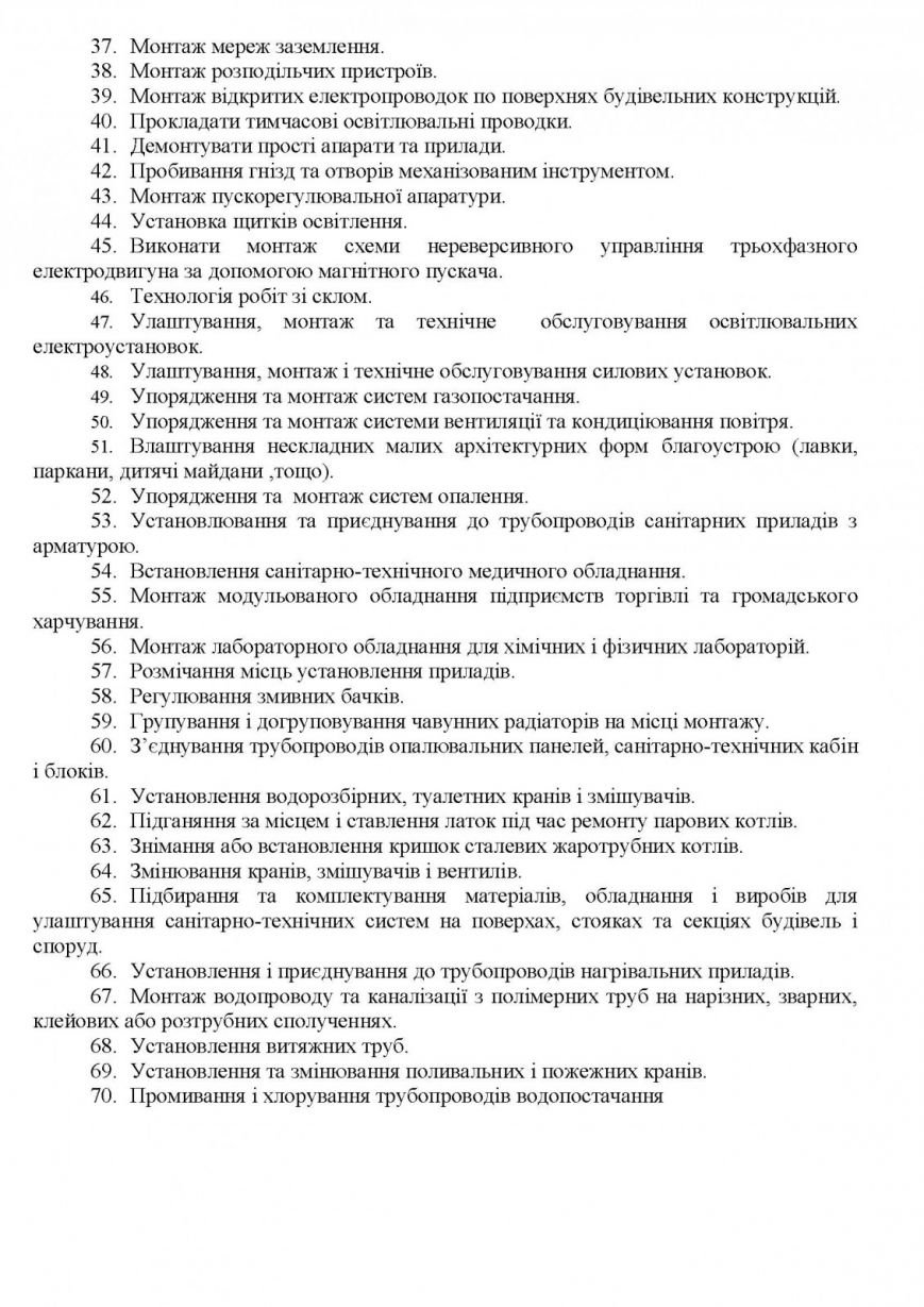 _za_fahom_stranitsa_2_146791858217