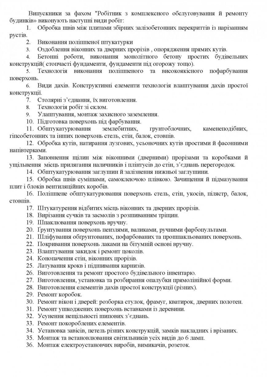 _za_fahom_stranitsa_1_146791857391