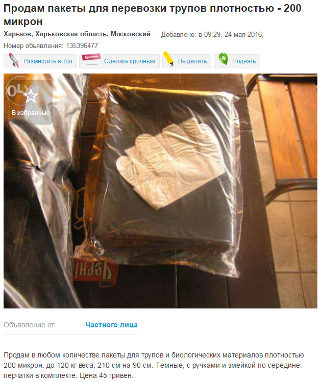 трупы трупы