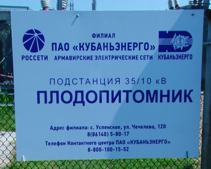 Кубаньэнерго 2 Кубаньэнерго 2