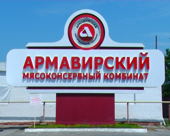 Комбинат 1 Комбинат 1