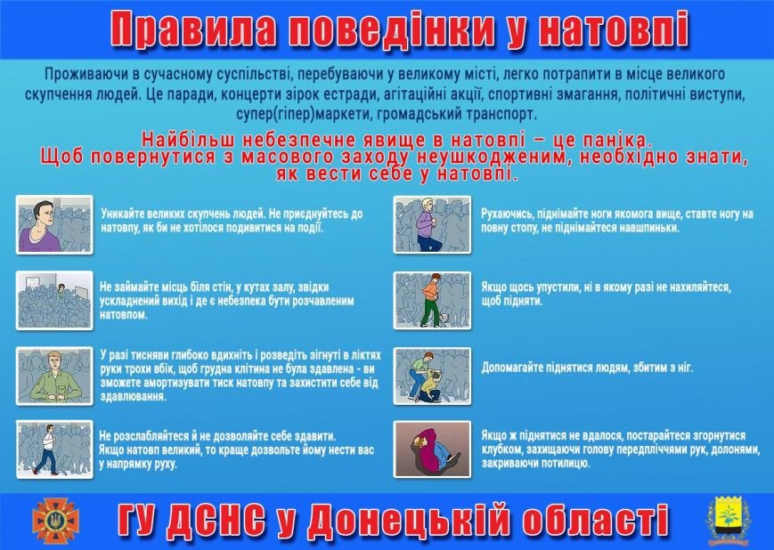 натовп натовп