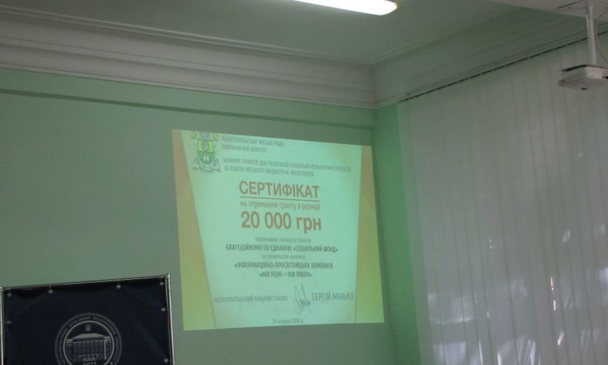 В Мелитополе стартует проект «Мы разные – мы равные», фото-1 В Мелитополе стартует проект «Мы разные – мы равные», фото-1