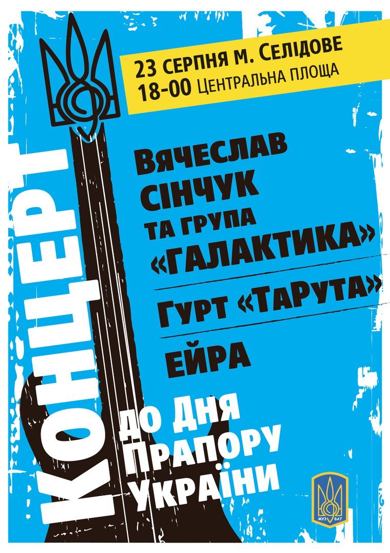 селидово селидово