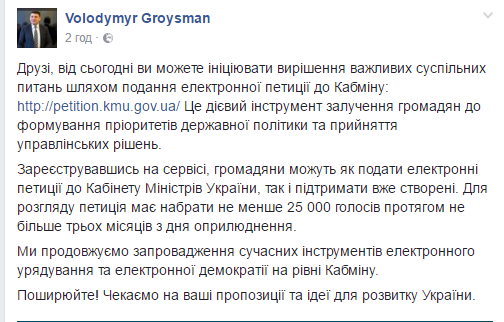 Гройсман Гройсман