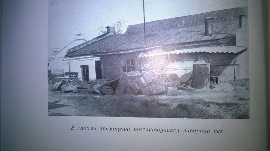 Цьогоріч Конотопському заводу «Червоний металіст» виповнюєт..., фото-2 Цьогоріч Конотопському заводу «Червоний металіст» виповнюється 100 років, фото-2