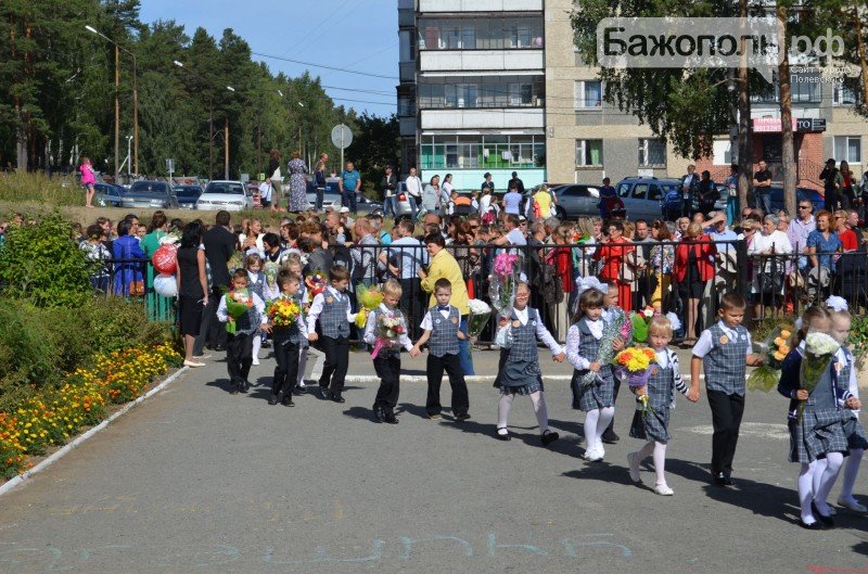 День знаний в Полевском, фото-13 День знаний в Полевском, фото-13