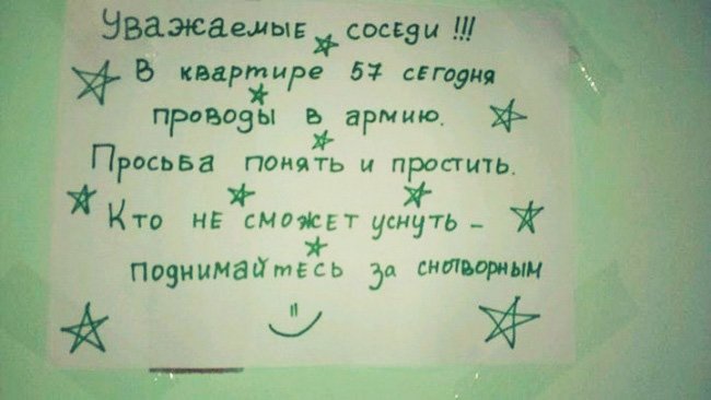 Наскальная живопись наших подъездов, фото-10 Наскальная живопись наших подъездов, фото-10