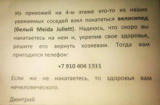 Наскальная живопись наших подъездов, фото-9 Наскальная живопись наших подъездов, фото-9