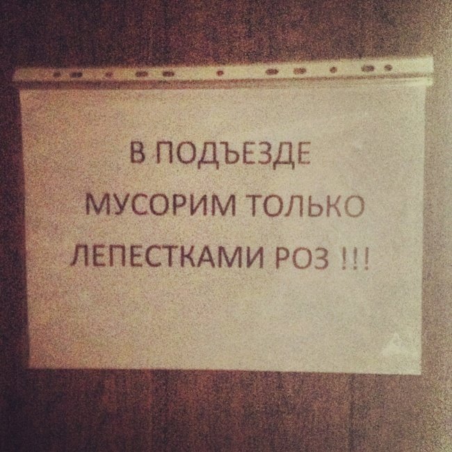 Наскальная живопись наших подъездов, фото-1 Наскальная живопись наших подъездов, фото-1