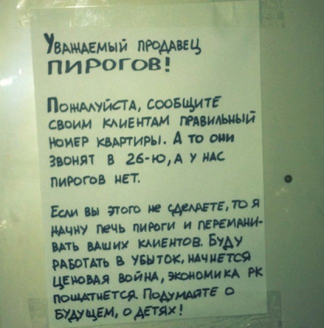 Наскальная живопись наших подъездов, фото-12 Наскальная живопись наших подъездов, фото-12