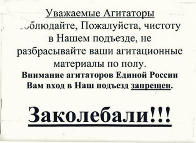 Наскальная живопись наших подъездов, фото-4 Наскальная живопись наших подъездов, фото-4