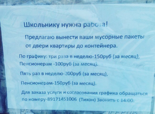 Наскальная живопись наших подъездов, фото-13 Наскальная живопись наших подъездов, фото-13