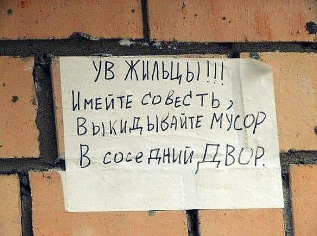 Наскальная живопись наших подъездов, фото-11 Наскальная живопись наших подъездов, фото-11