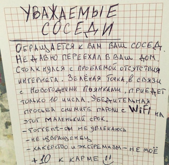 Наскальная живопись наших подъездов, фото-8 Наскальная живопись наших подъездов, фото-8