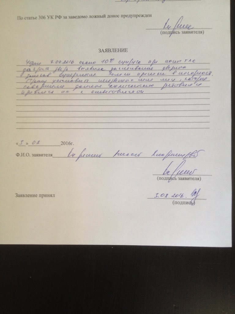 Кандидату в губернаторы Ульяновской области угрожают расправой, фото-2