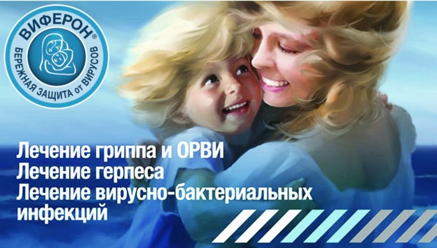 Картинка Виферон МАКЕТ Картинка Виферон МАКЕТ