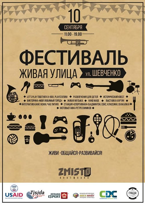 фест фест