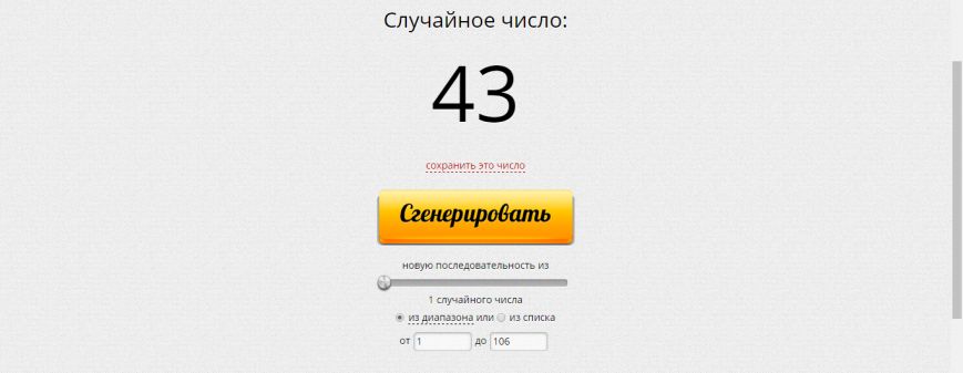 Поздравляем победителя розыгрыш билетов на спектакль "Охот..., фото-1 Поздравляем победителя розыгрыш билетов на спектакль "Охотники за бриллиантами", фото-1