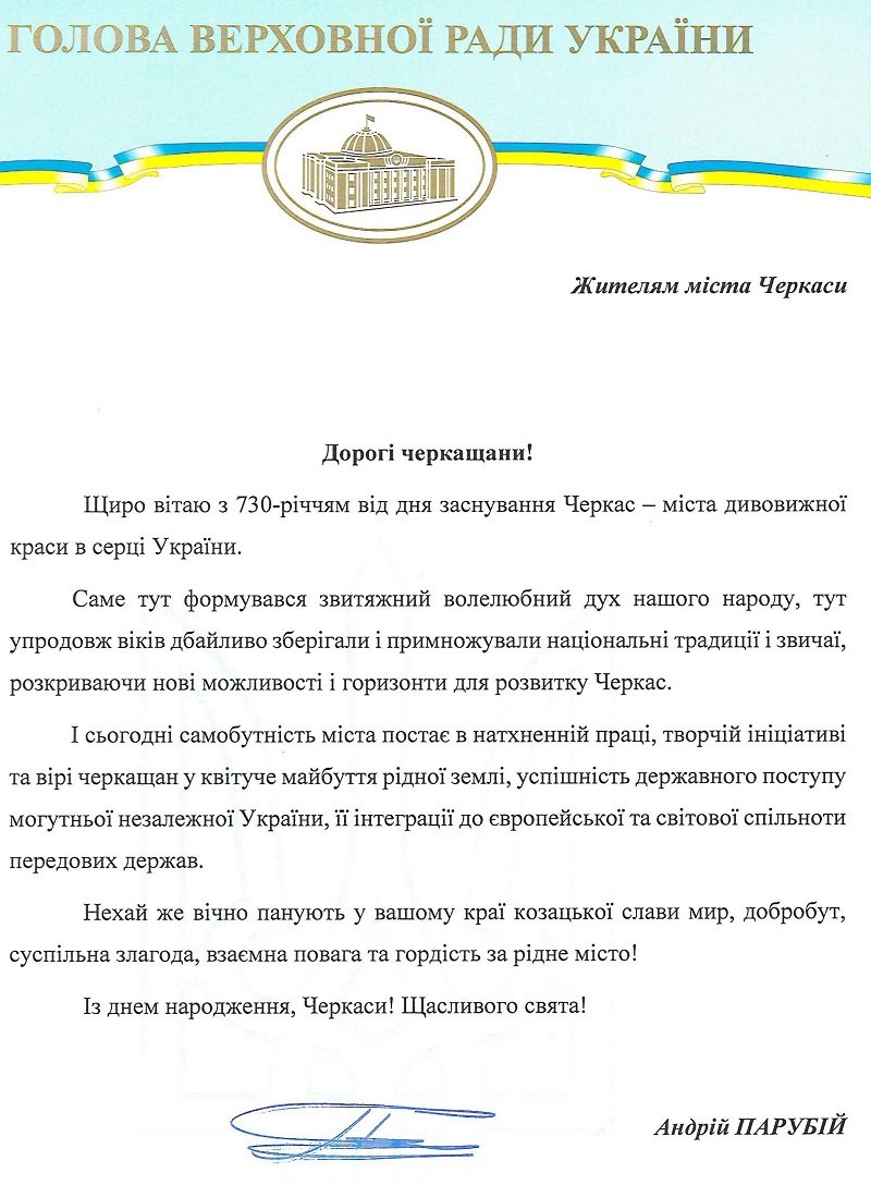 Привітання Привітання