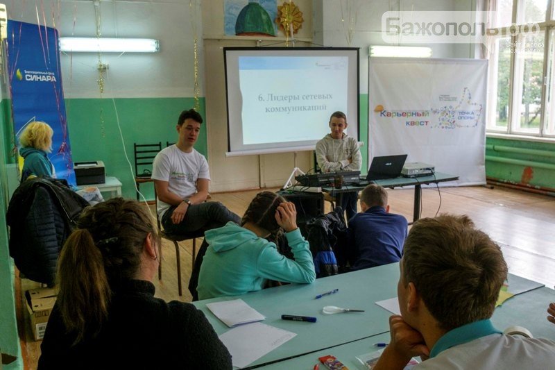 Девять школьных команд прошли в Полевском "Карьерный квест", фото-1 Девять школьных команд прошли в Полевском "Карьерный квест", фото-1