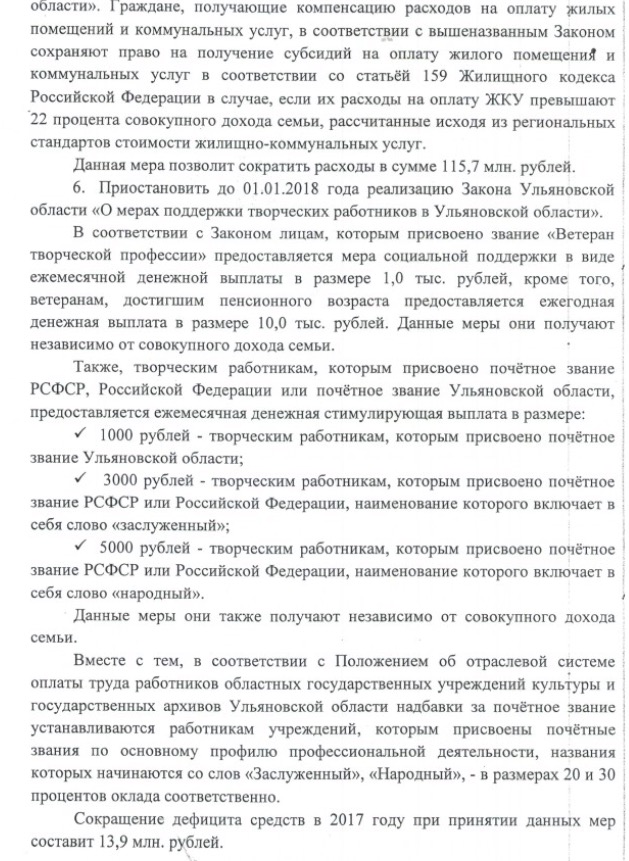 Куринный разоблачил всю предвыборную кампанию в Ульяновске, фото-4