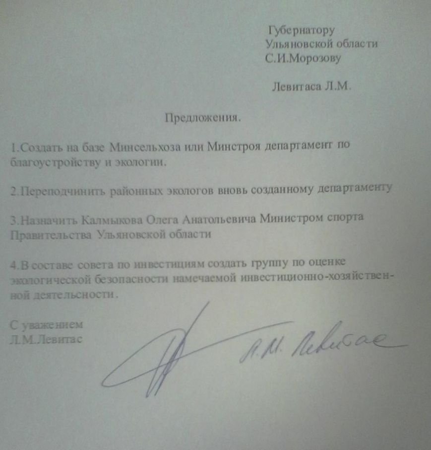 Олега Калмыкова прочат в ульяновские министры, фото-1