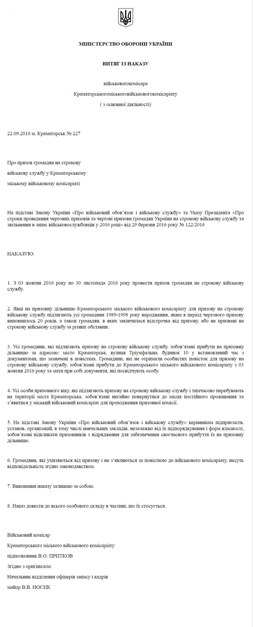 FireShot Capture 4 - Наказ призовДокумент Microsoft Word.docx — Про... FireShot Capture 4 - Наказ призовДокумент Microsoft Word.docx — Прос_ - https___docviewer.yandex.ru_
