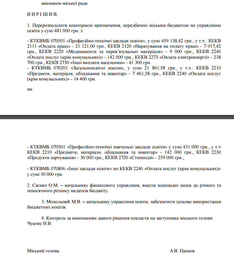 FireShot Capture 16 - - http___www.krm.gov.ua_UserFiles_dl_proekt_isp_proekt_isp_07.10.16_1.pdf FireShot Capture 16 - - http___www.krm.gov.ua_UserFiles_dl_proekt_isp_proekt_isp_07.10.16_1.pdf