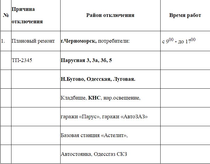 Без имени-1 Без имени-1