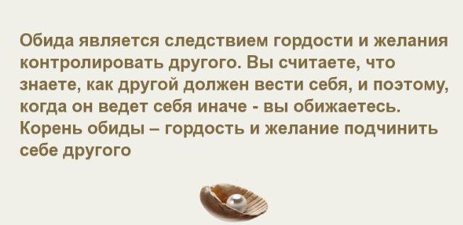 Обиды нужно лечить, фото-1 Обиды нужно лечить, фото-1