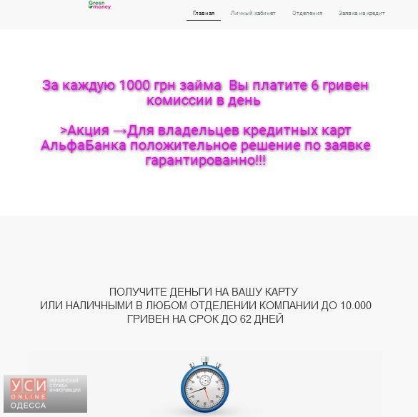 Украинцев предупреждают о трех новых сайтах, ворующих деньг..., фото-1 Украинцев предупреждают о трех новых сайтах, ворующих деньги с банковских карт (список), фото-1
