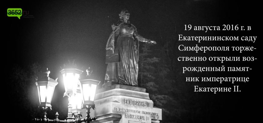 Памятник екатерине снесли. Памятник Екатерине Великой в Подольске. Памятник Екатерине в Мелитополе. Памятник Екатерине в годы ВОВ. Памятник Екатерине 2 в Елабуге.