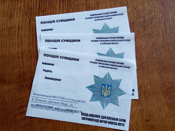 В Конотопі зареєстровано 27 правопорушень, пов'язаних зі зб..., фото-3 В Конотопі зареєстровано 27 правопорушень, пов'язаних зі зброєю та боєприпасами (ФОТО), фото-3