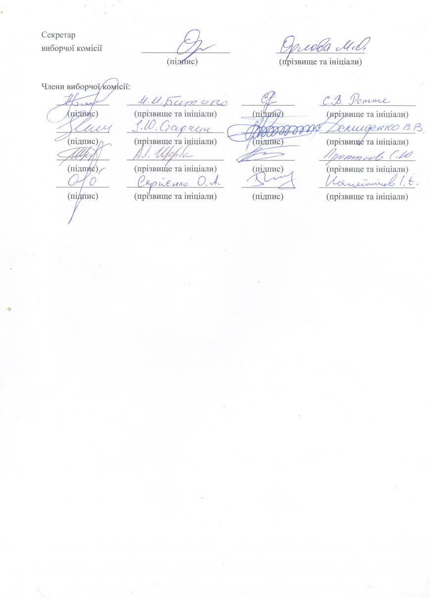 Вибори-3 Вибори-3
