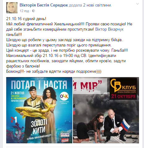 потап потап