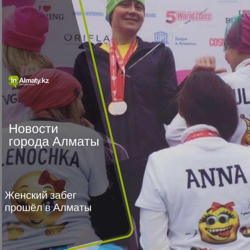inAlmaty (8) inAlmaty (8)