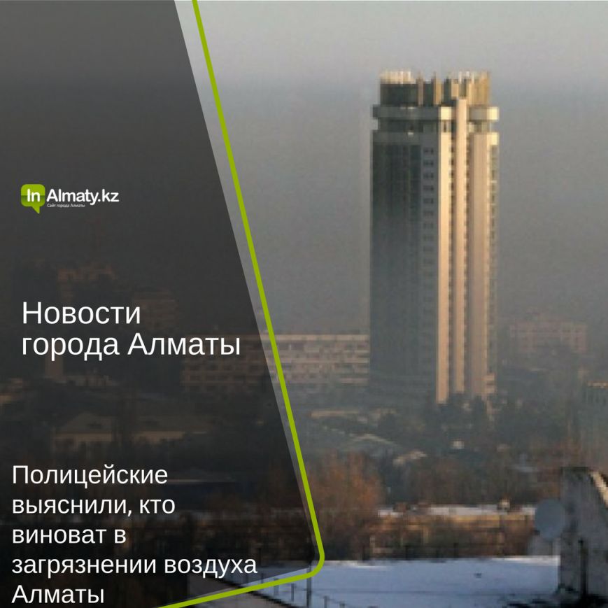 inAlmaty (17) inAlmaty (17)