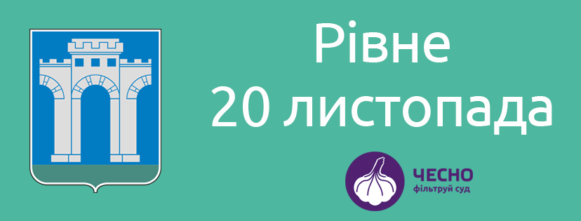 Чесно_рівне Чесно_рівне