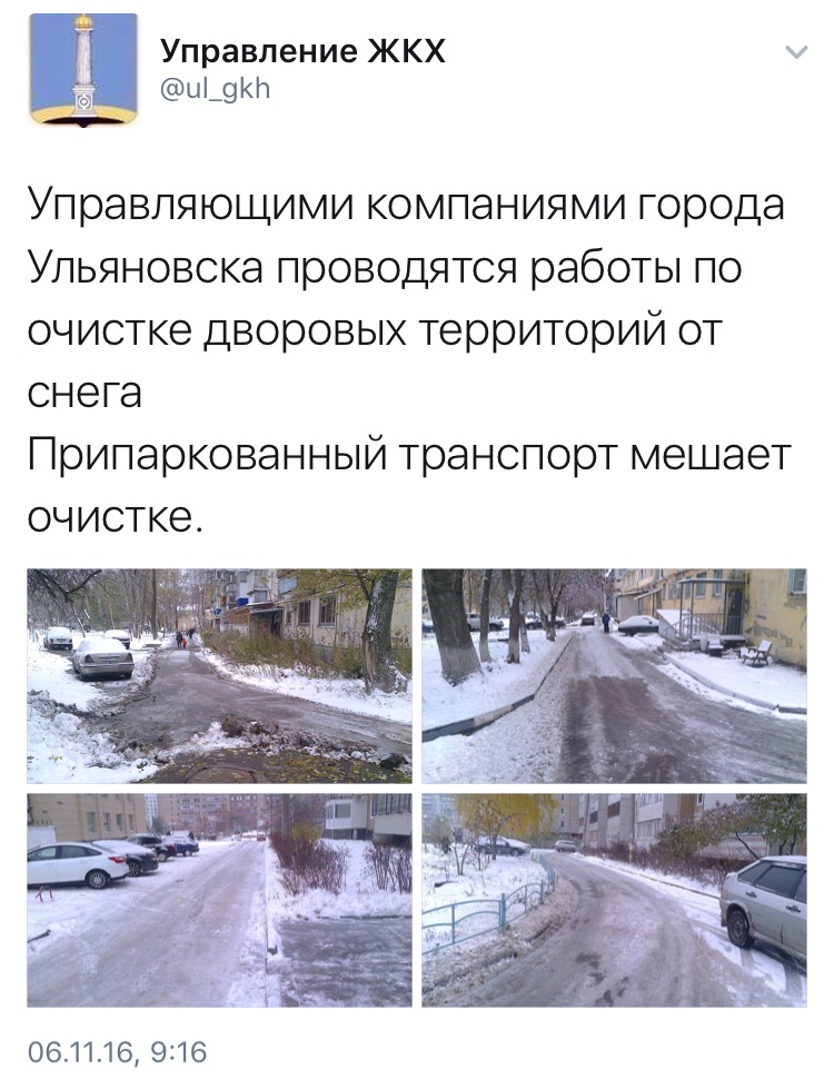 Ульяновские чиновники отмазались за нечищенные дороги, фото-1
