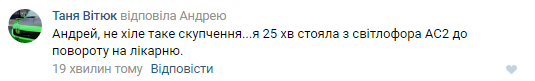 затор затор