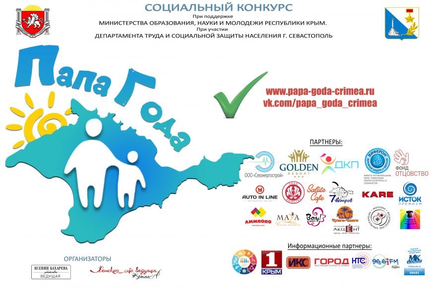 Топ Крым Интернет Магазин