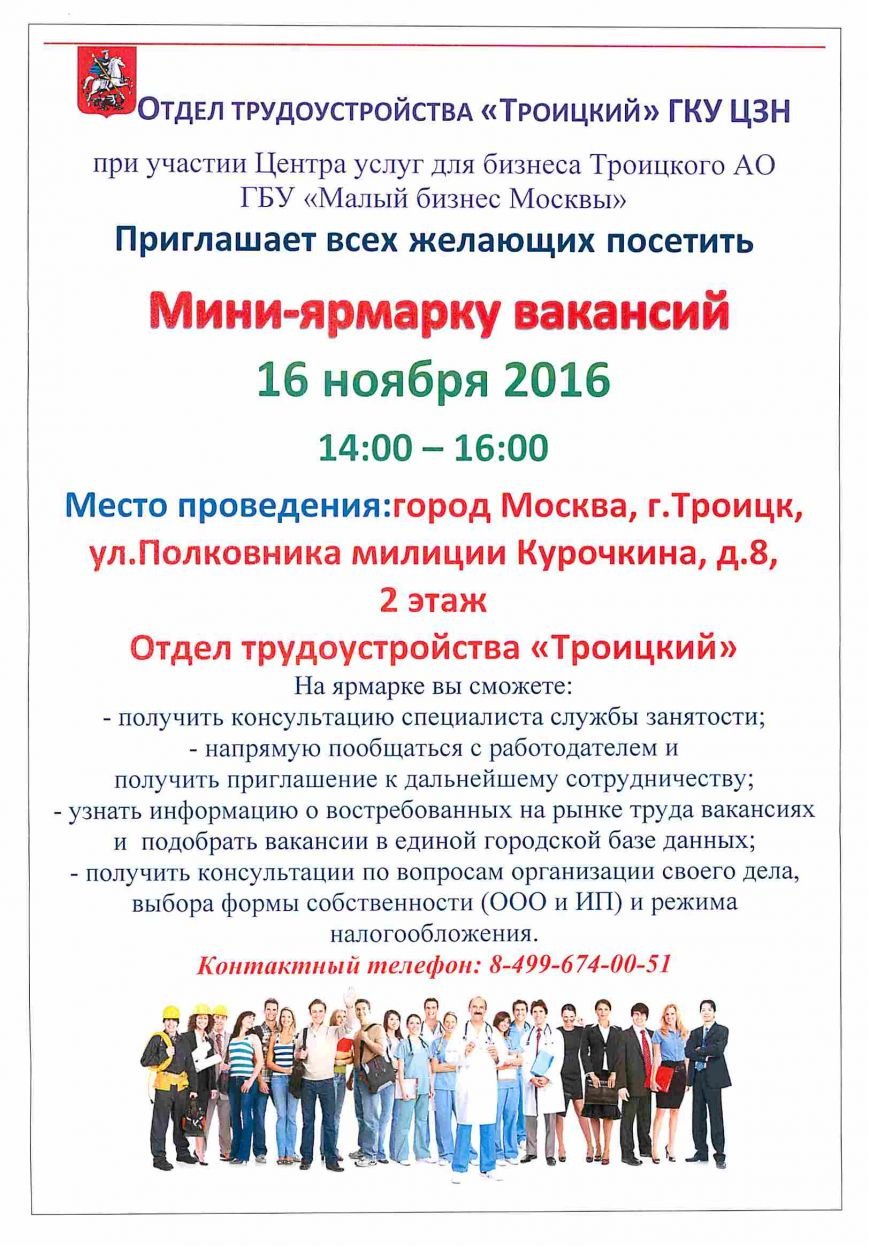Мини ярмарка 16.11.2016 Мини ярмарка 16.11.2016
