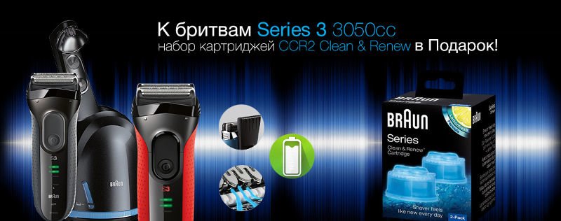 электробритва вернуть в магазин. электробритва povos pq7200. можно ли вернуть электробритву. скидки на электробритвы акции. можно ли вернуть электробритву.