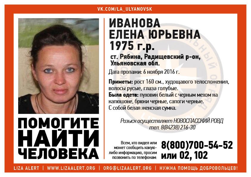 В Ульяновской области пропала женщина, фото-1