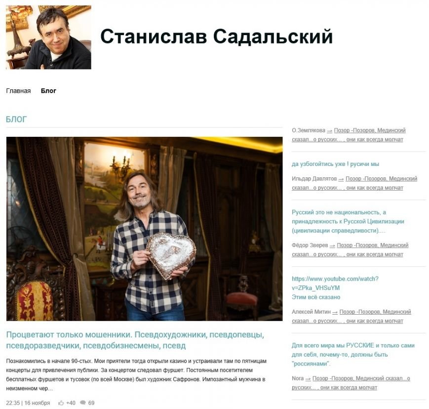 Известный актер раскрыл скандальные подробности биографии ульяновского художника Никаса Сафронова, фото-1