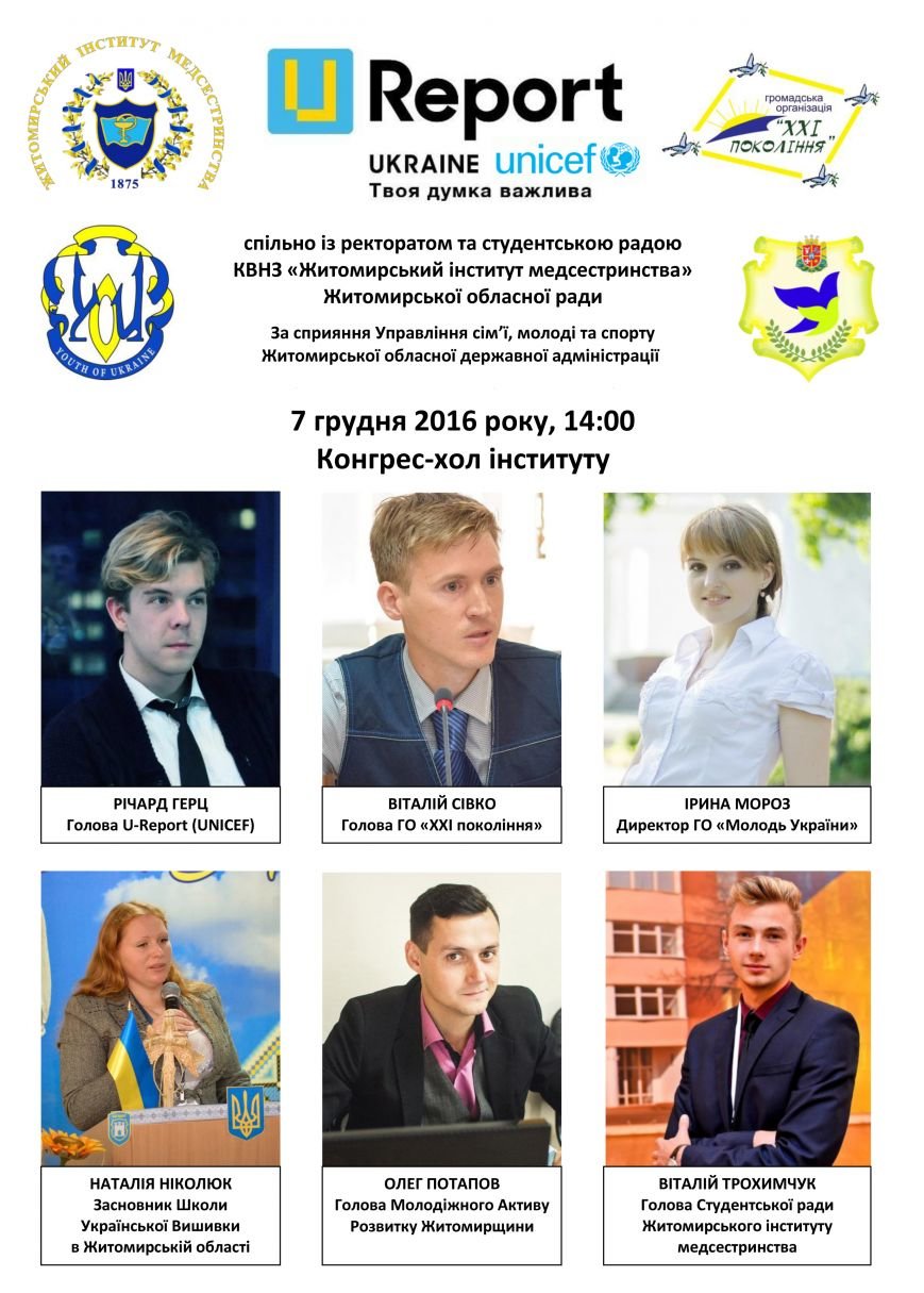7 грудня 2016 року (Презентація) 7 грудня 2016 року (Презентація)