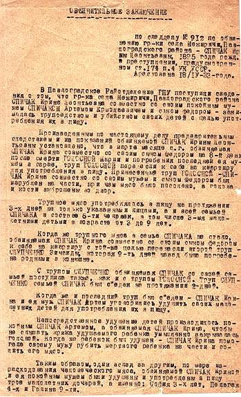 голодомор1 голодомор1